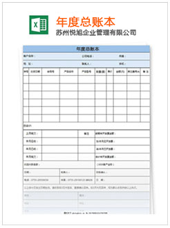 赤峰记账报税